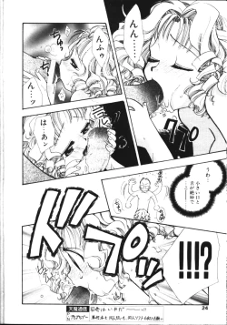 Page 19 of COMIC TENMA 1999-05