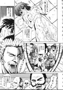 Page 234 of COMIC TENMA 1999-05