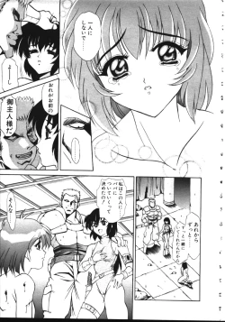 Page 236 of COMIC TENMA 1999-05