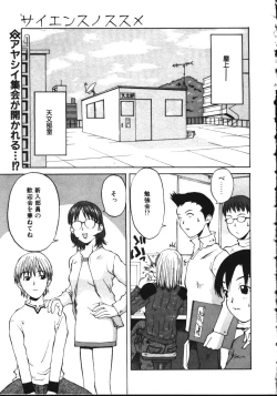 Page 238 of COMIC TENMA 1999-05