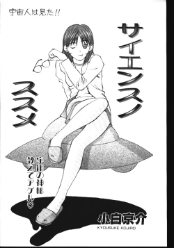 Page 239 of COMIC TENMA 1999-05