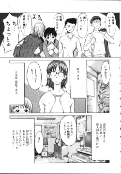 Page 240 of COMIC TENMA 1999-05