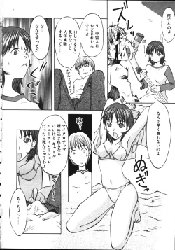 Page 245 of COMIC TENMA 1999-05