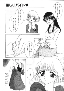 Page 258 of COMIC TENMA 1999-05