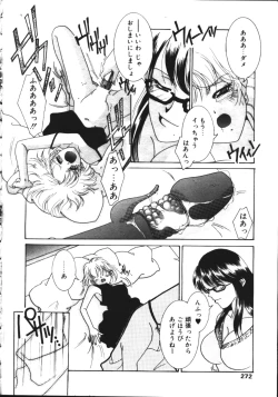 Page 263 of COMIC TENMA 1999-05