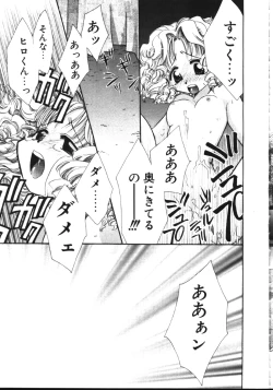 Page 26 of COMIC TENMA 1999-05