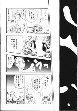 Page 27 of COMIC TENMA 1999-05