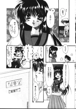 Page 34 of COMIC TENMA 1999-05