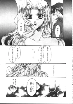 Page 46 of COMIC TENMA 1999-05