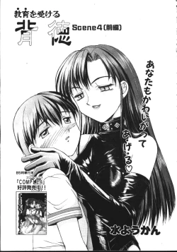 Page 50 of COMIC TENMA 1999-05