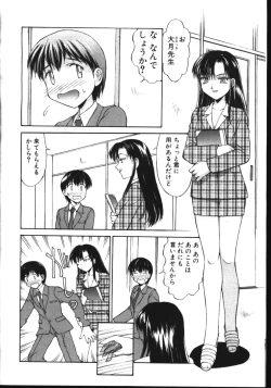 Page 53 of COMIC TENMA 1999-05