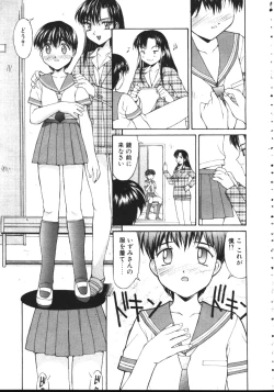 Page 62 of COMIC TENMA 1999-05