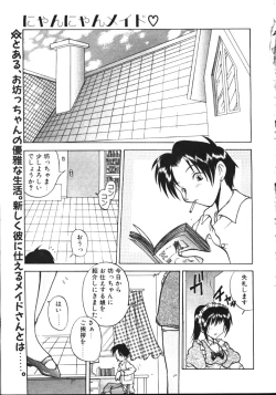 Page 66 of COMIC TENMA 1999-05