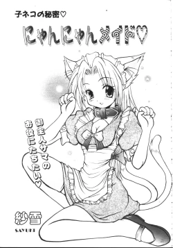 Page 68 of COMIC TENMA 1999-05