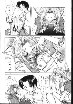 Page 79 of COMIC TENMA 1999-05