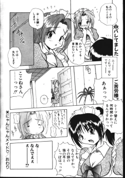 Page 85 of COMIC TENMA 1999-05