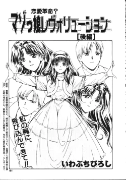 Page 86 of COMIC TENMA 1999-05