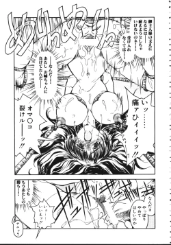 Page 98 of COMIC TENMA 1999-05