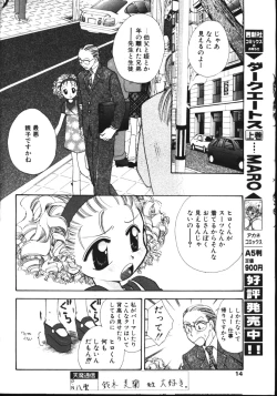 Page 9 of COMIC TENMA 1999-05