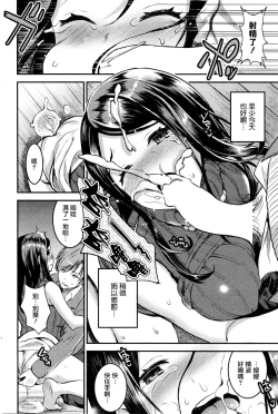 Page 12 of Unmei no Hito Zenpen