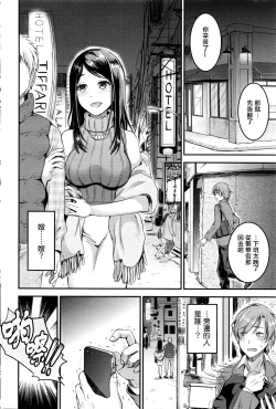 Page 6 of Unmei no Hito Zenpen