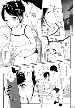 Page 5 of Imouto@JC Uraaka