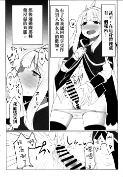 Page 7 of Cagliostro no Himitsu