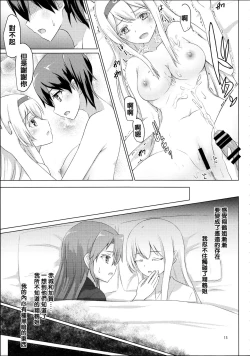 Page 13 of Shoukaku-nee ga Kanmusu o Ian suru Hanashi