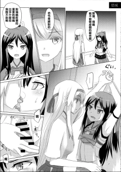 Page 27 of Shoukaku-nee ga Kanmusu o Ian suru Hanashi