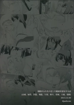 Page 42 of Shoukaku-nee ga Kanmusu o Ian suru Hanashi