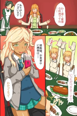 Page 12 of Ningen Kagu toshite Atsukawareru Onna-tachi