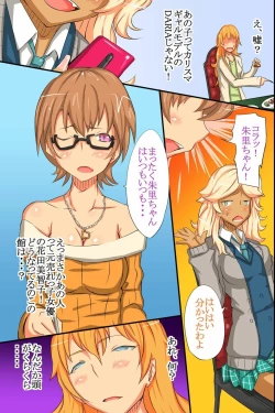 Page 13 of Ningen Kagu toshite Atsukawareru Onna-tachi