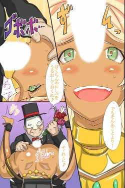 Page 39 of Ningen Kagu toshite Atsukawareru Onna-tachi