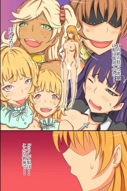 Page 42 of Ningen Kagu toshite Atsukawareru Onna-tachi