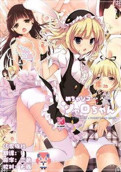 Download Mechashiko Sharo-chan