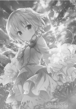 Page 15 of Satori No Ashiasobi