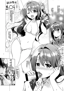 Page 13 of Uzuki Watch