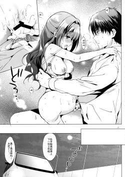 Page 28 of Uzuki Watch