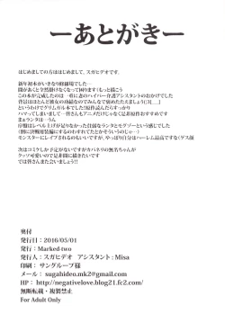 Page 25 of Marked-girls Vol.9