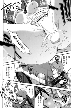 Page 54 of Unmei no Hito