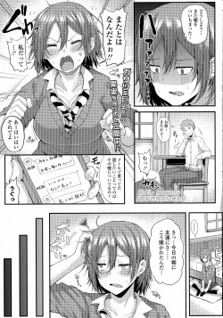 Page 115 of COMIC Koh 2016-07