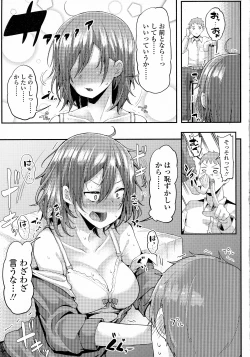 Page 119 of COMIC Koh 2016-07