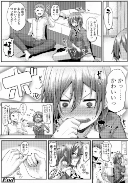 Page 134 of COMIC Koh 2016-07