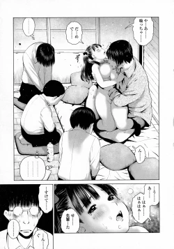 Page 151 of COMIC Koh 2016-07