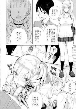 Page 164 of COMIC Koh 2016-07