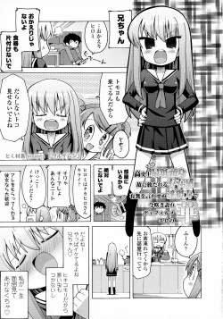 Page 179 of COMIC Koh 2016-07