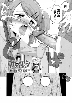 Page 180 of COMIC Koh 2016-07