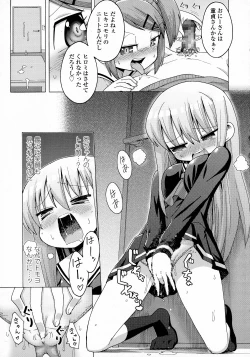 Page 187 of COMIC Koh 2016-07