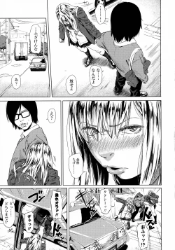 Page 197 of COMIC Koh 2016-07