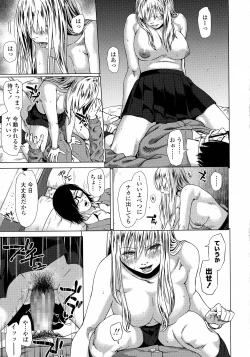 Page 209 of COMIC Koh 2016-07